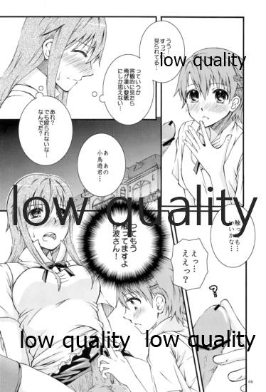 Kawaii Mouken to Otokonoko waSuki desu ka? page 5 full