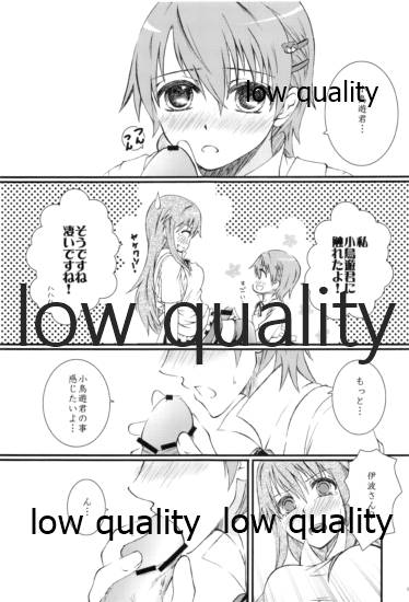Kawaii Mouken to Otokonoko waSuki desu ka? page 6 full