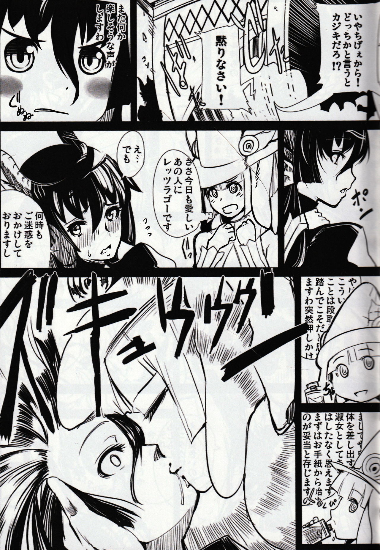 MH擬人化＠img 総集編 page 10 full