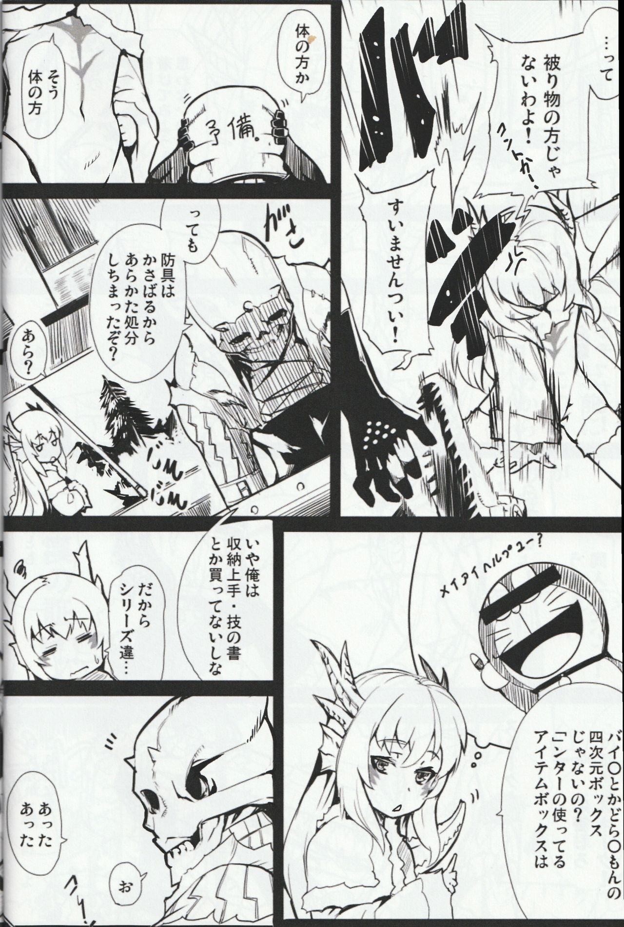 MH擬人化＠img 総集編 page 7 full