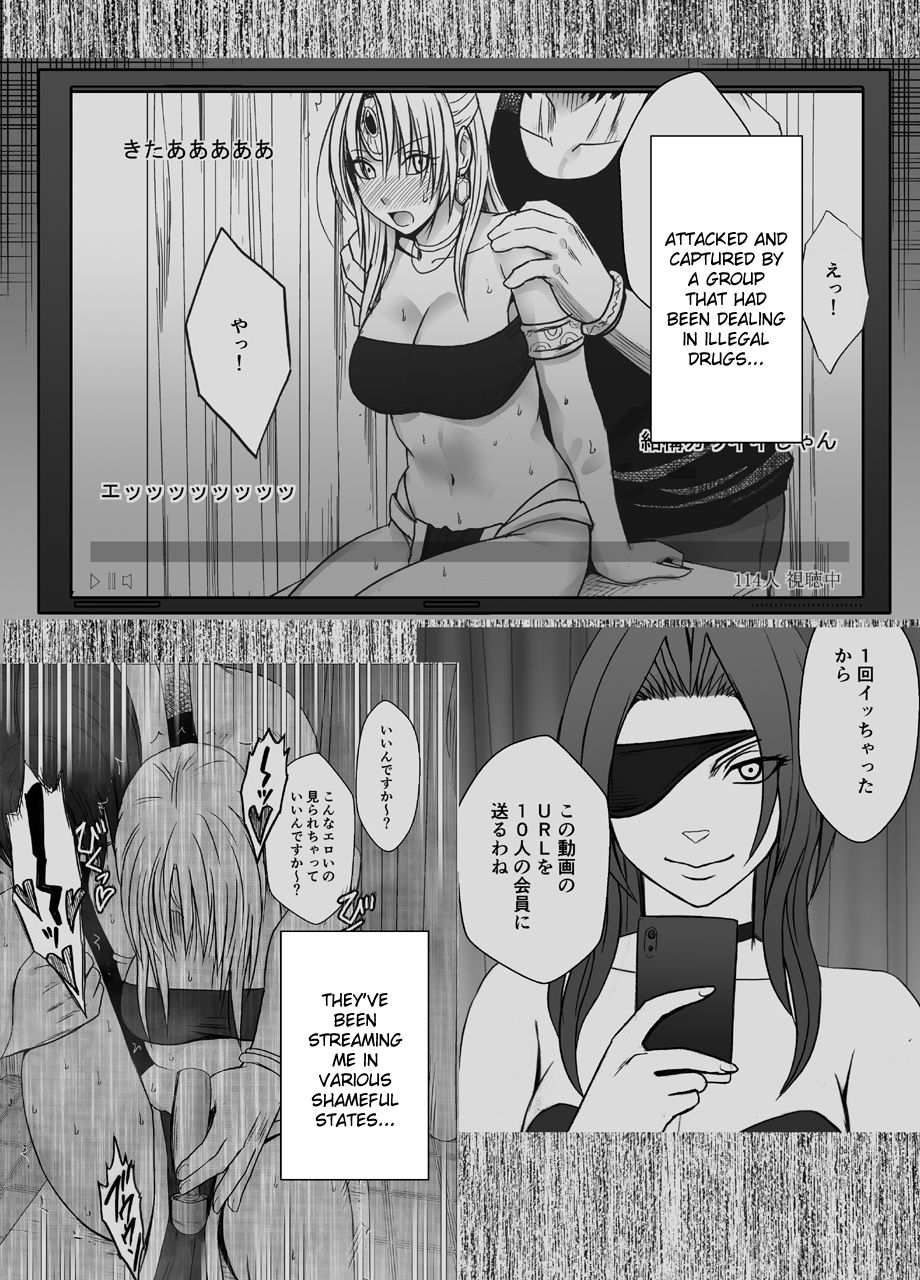 Otori Sousakan Kyouka Douryou Les Choukyou Hen page 2 full