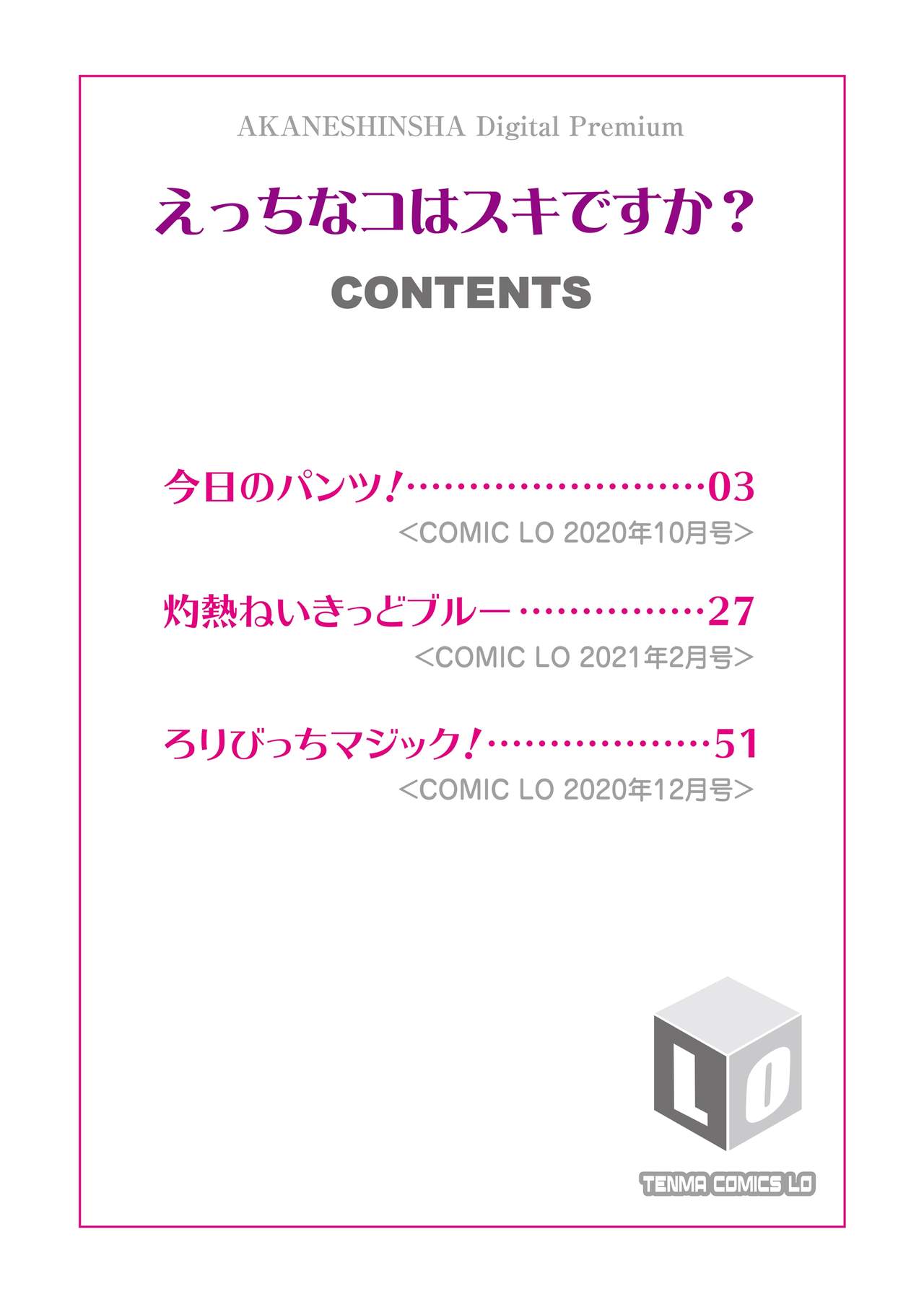 Etchi na Ko ha Suki desuka? page 2 full