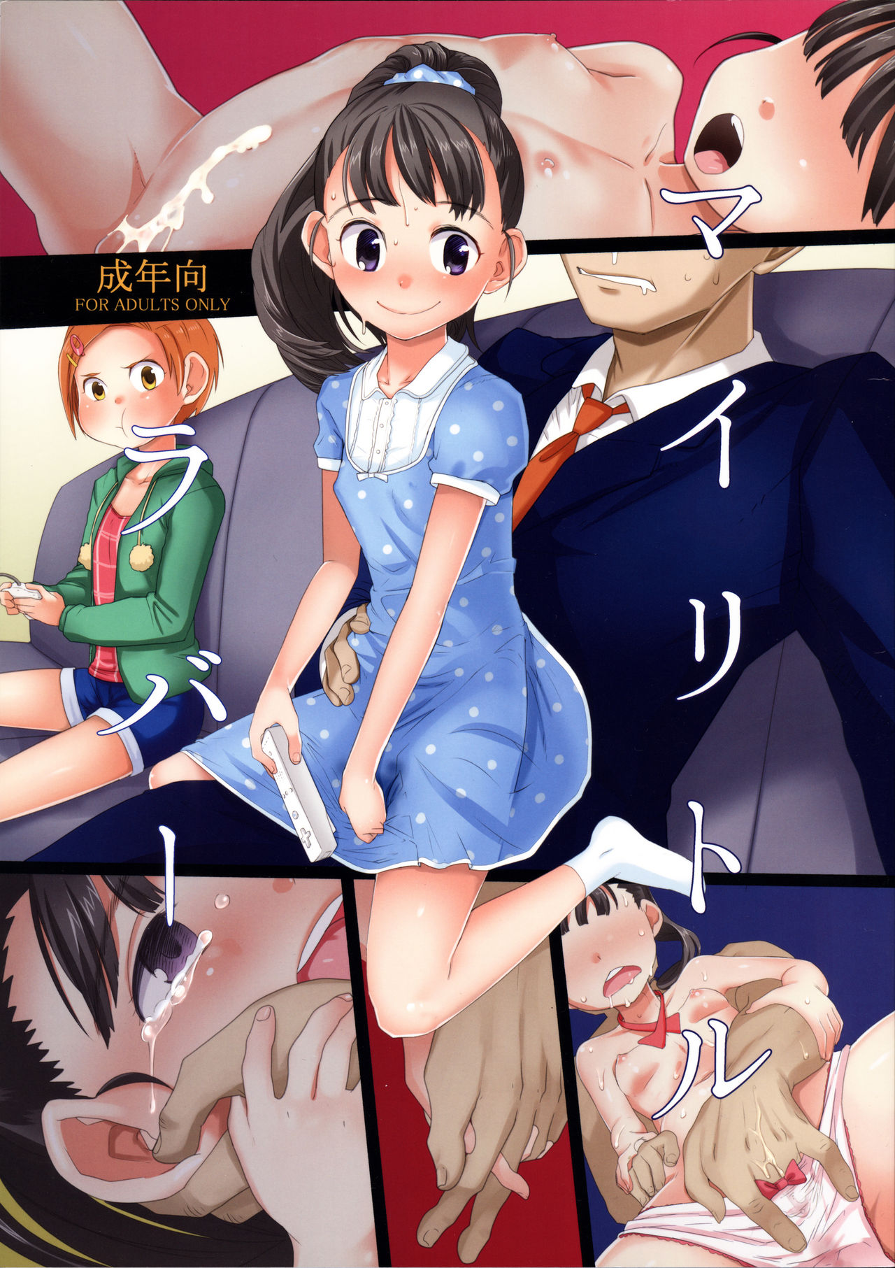 My Little Lover page 1 full