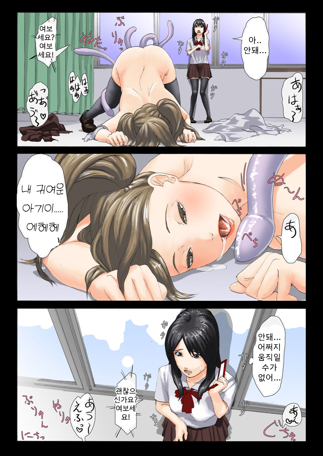 CHIMERA MOTHER page 9 full