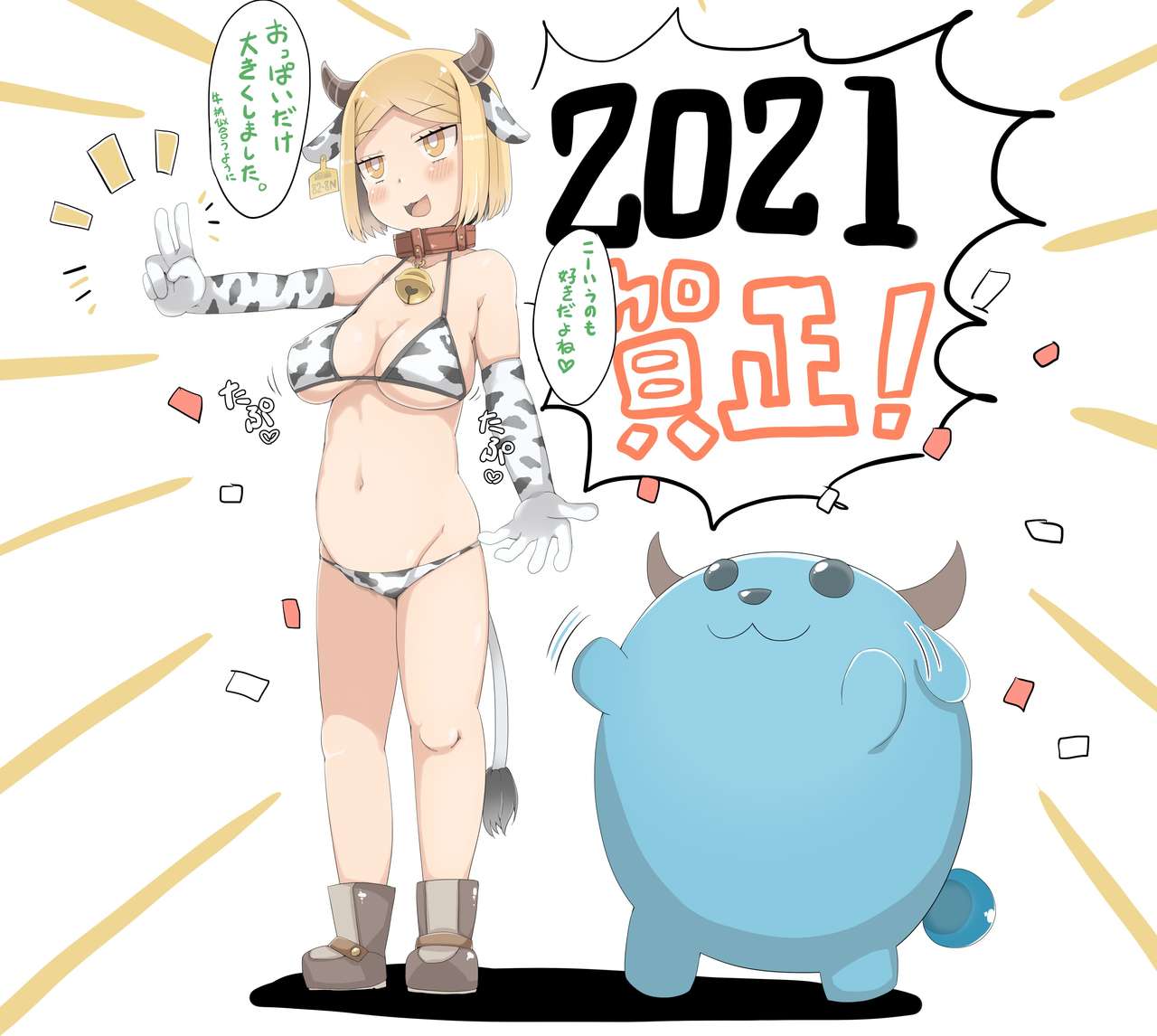 New Year's Eve + Reverse Rodeo page 1 full