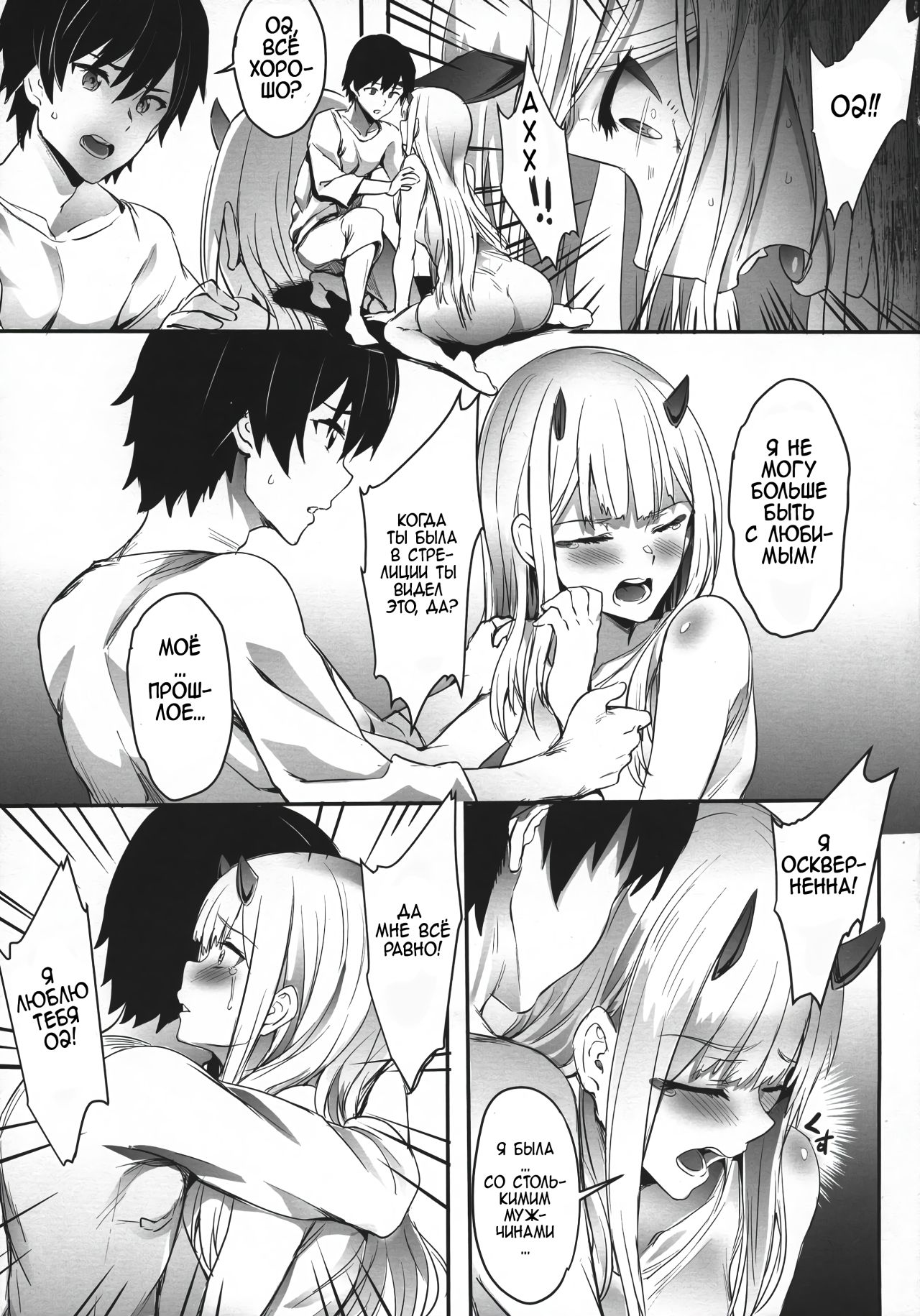 Bittersweet page 10 full