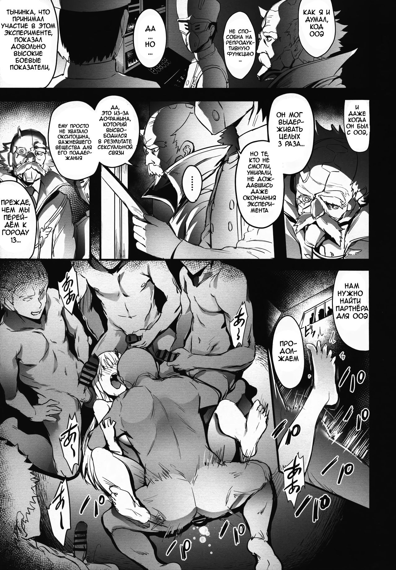 Bittersweet page 4 full