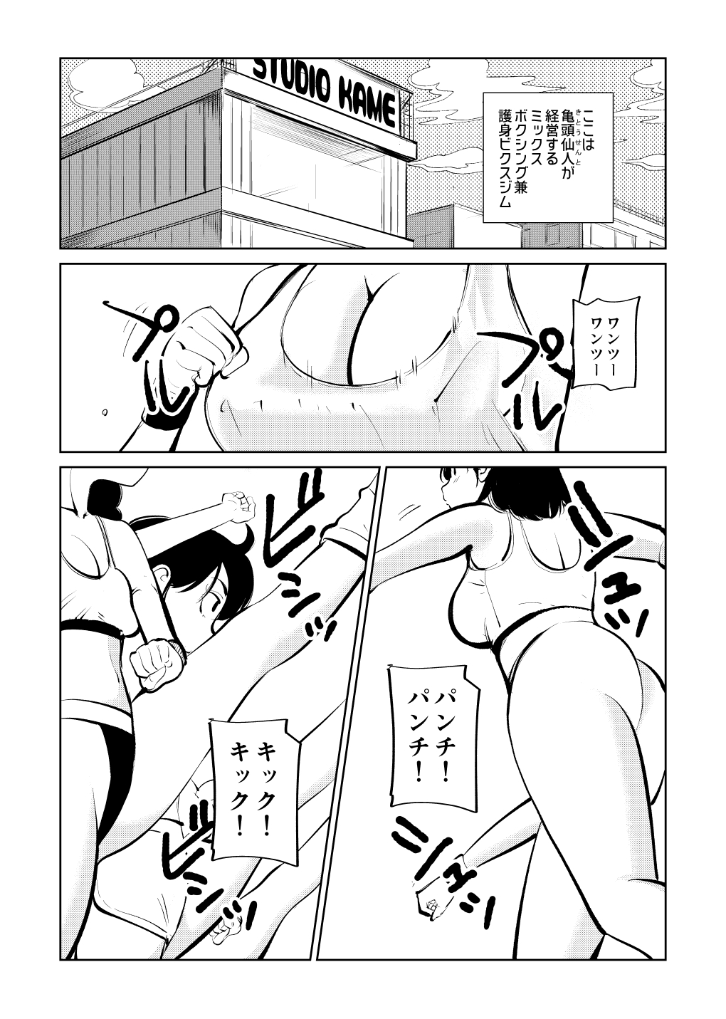 Bokochingu DB Musume Hen page 3 full