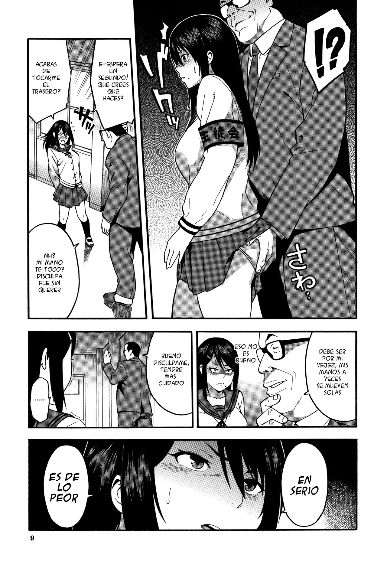 Boku no Kanojo o Netotte Kudasai page 10 full