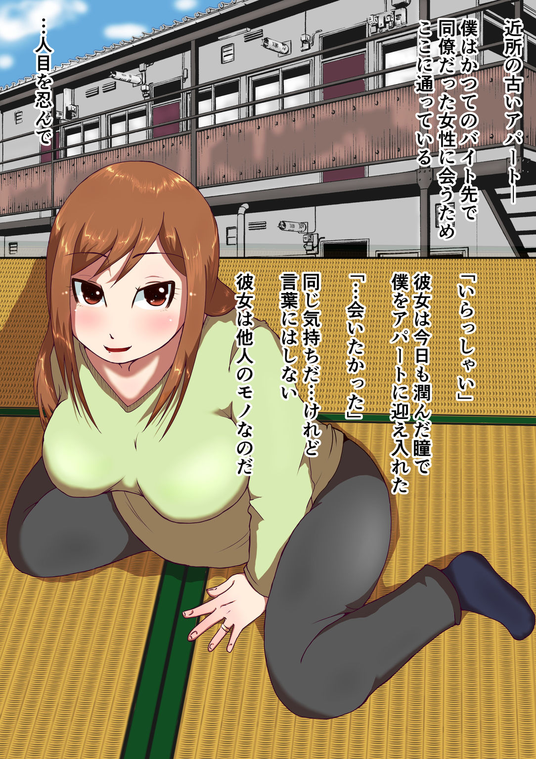 Itoshii hitozuma page 2 full