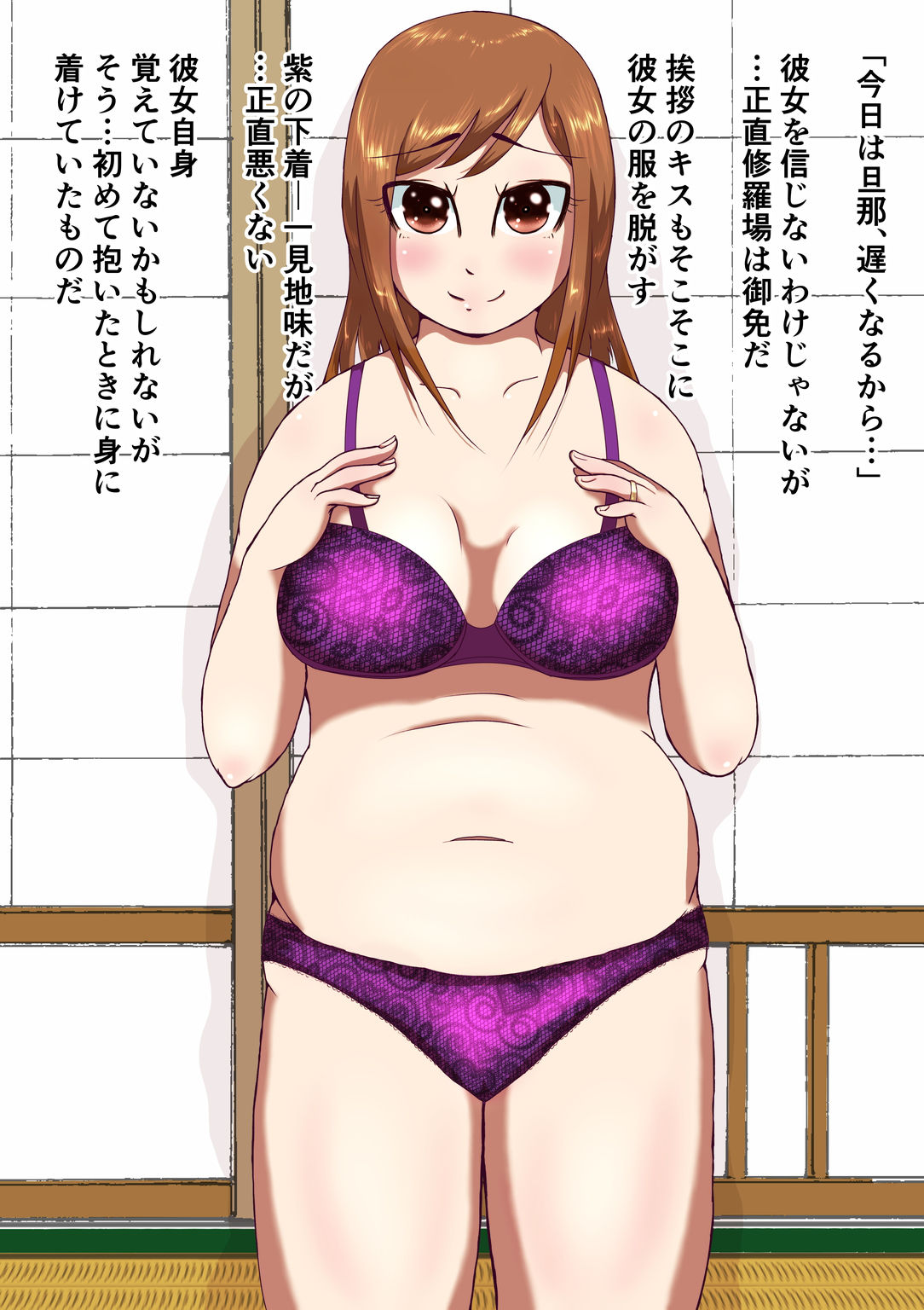 Itoshii hitozuma page 3 full