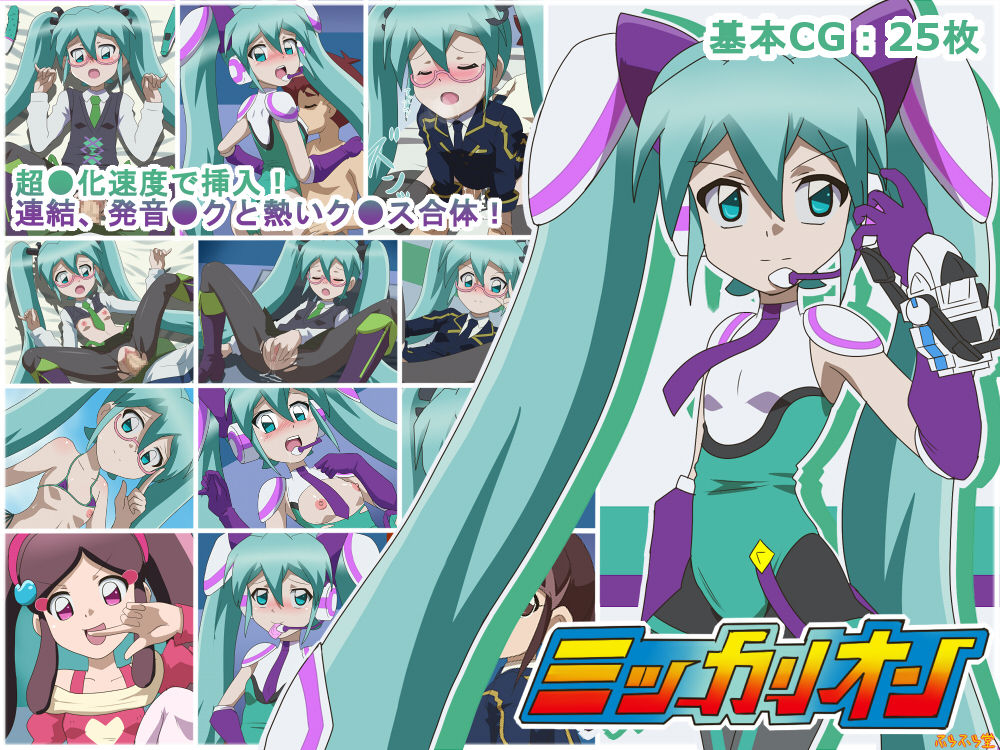 Mikkalion page 1 full