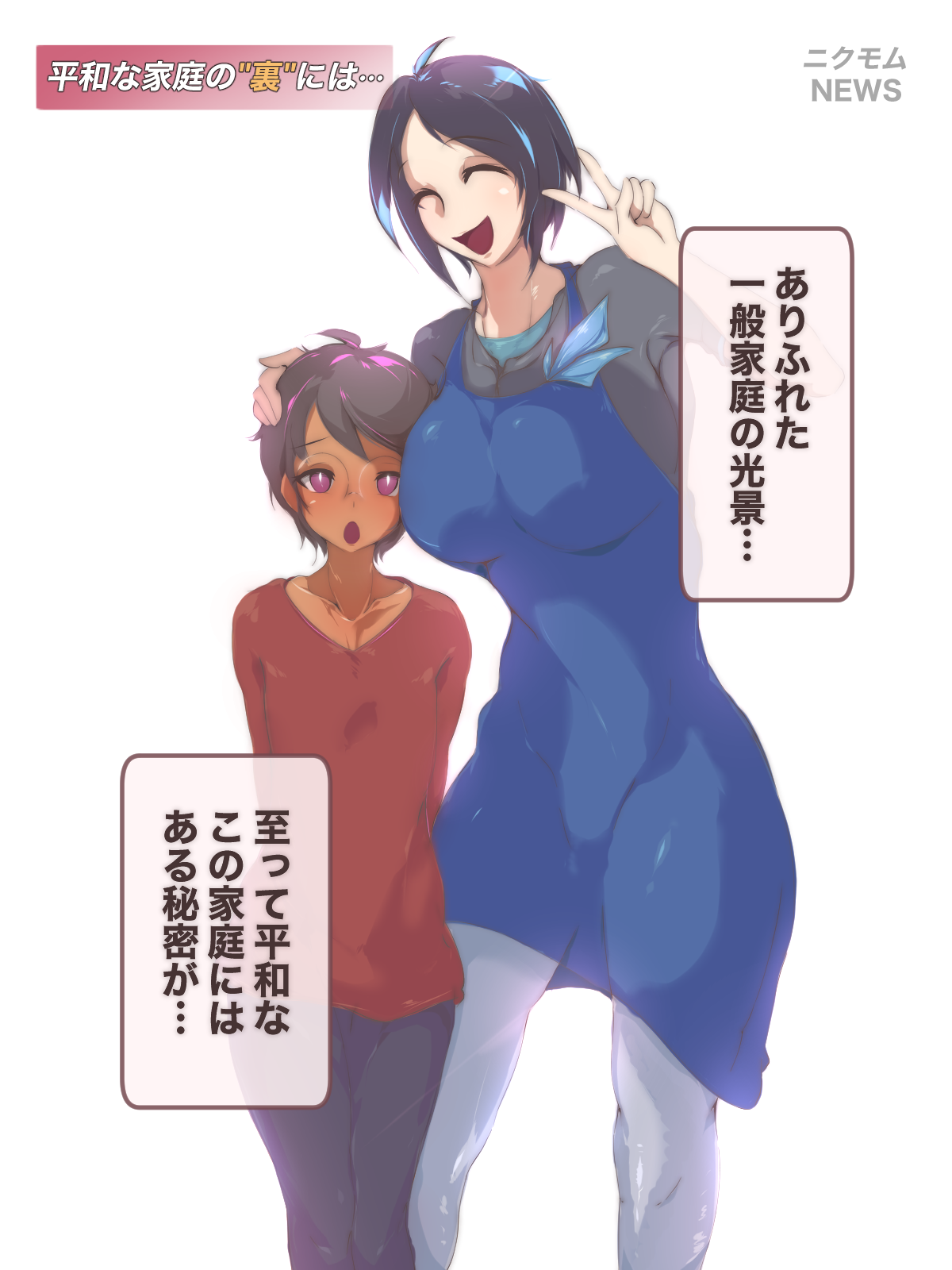 Taiho: Seiteki Gyakutai no Utagai Blue Rev - Yougisha page 10 full