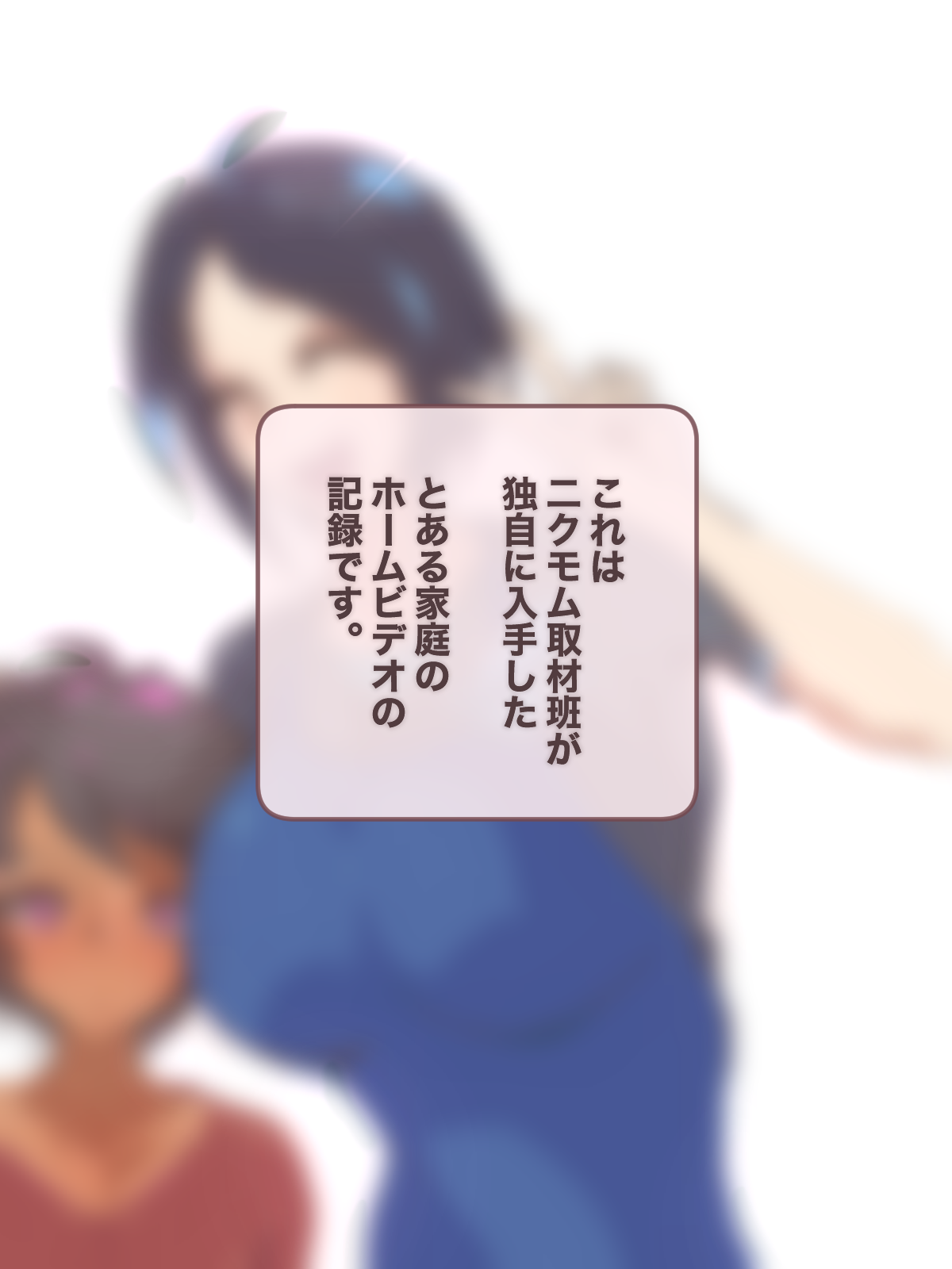 Taiho: Seiteki Gyakutai no Utagai Blue Rev - Yougisha page 2 full