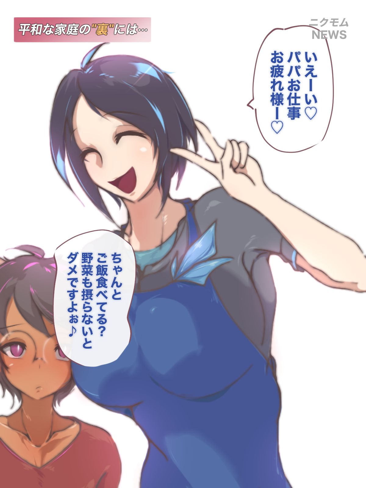 Taiho: Seiteki Gyakutai no Utagai Blue Rev - Yougisha page 3 full