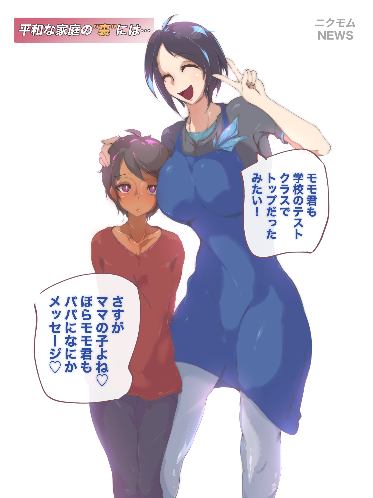 Taiho: Seiteki Gyakutai no Utagai Blue Rev - Yougisha page 5 full