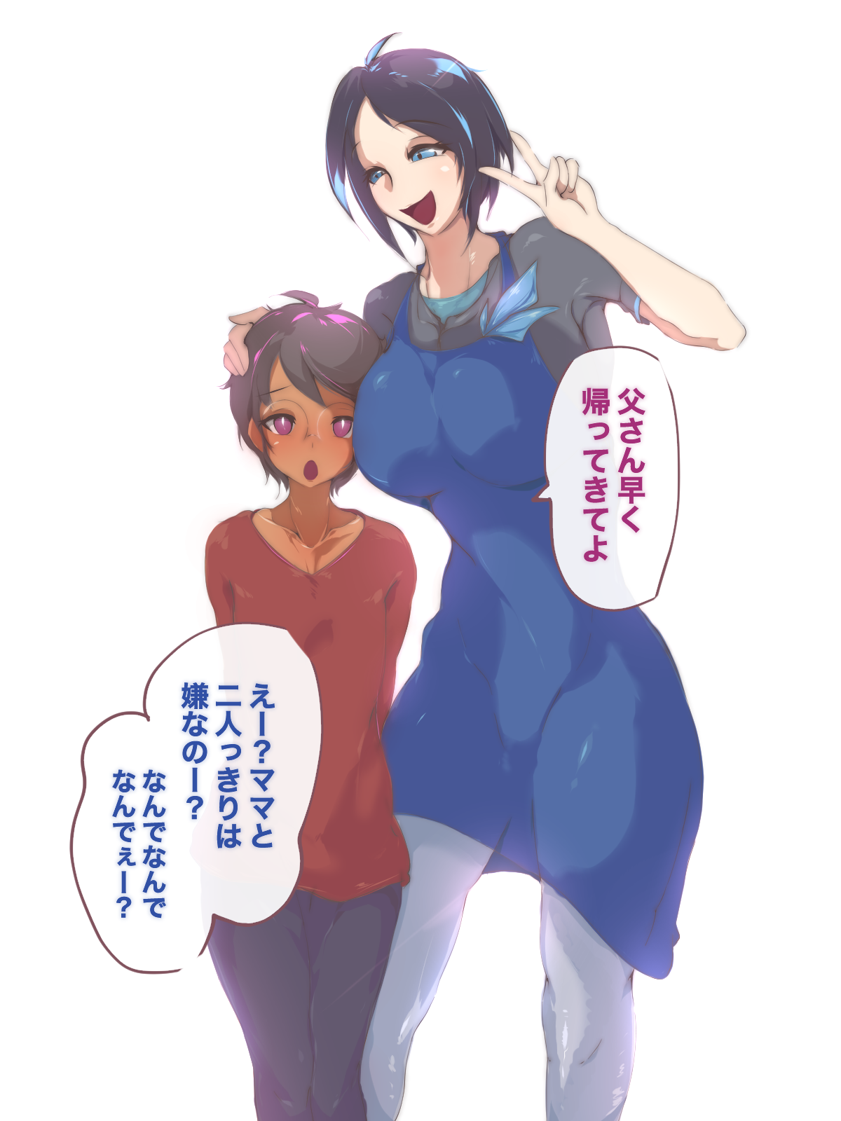 Taiho: Seiteki Gyakutai no Utagai Blue Rev - Yougisha page 6 full