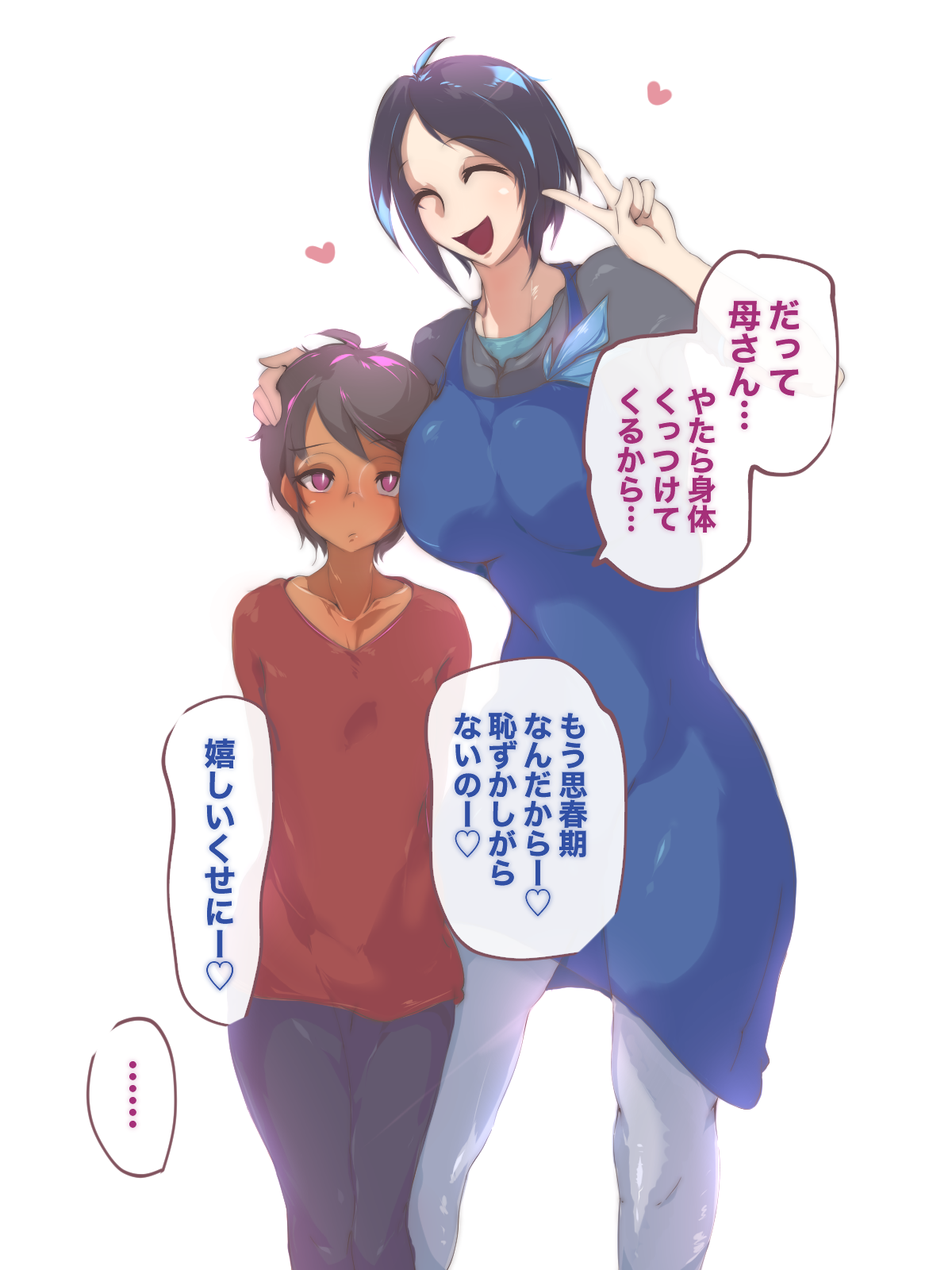 Taiho: Seiteki Gyakutai no Utagai Blue Rev - Yougisha page 7 full