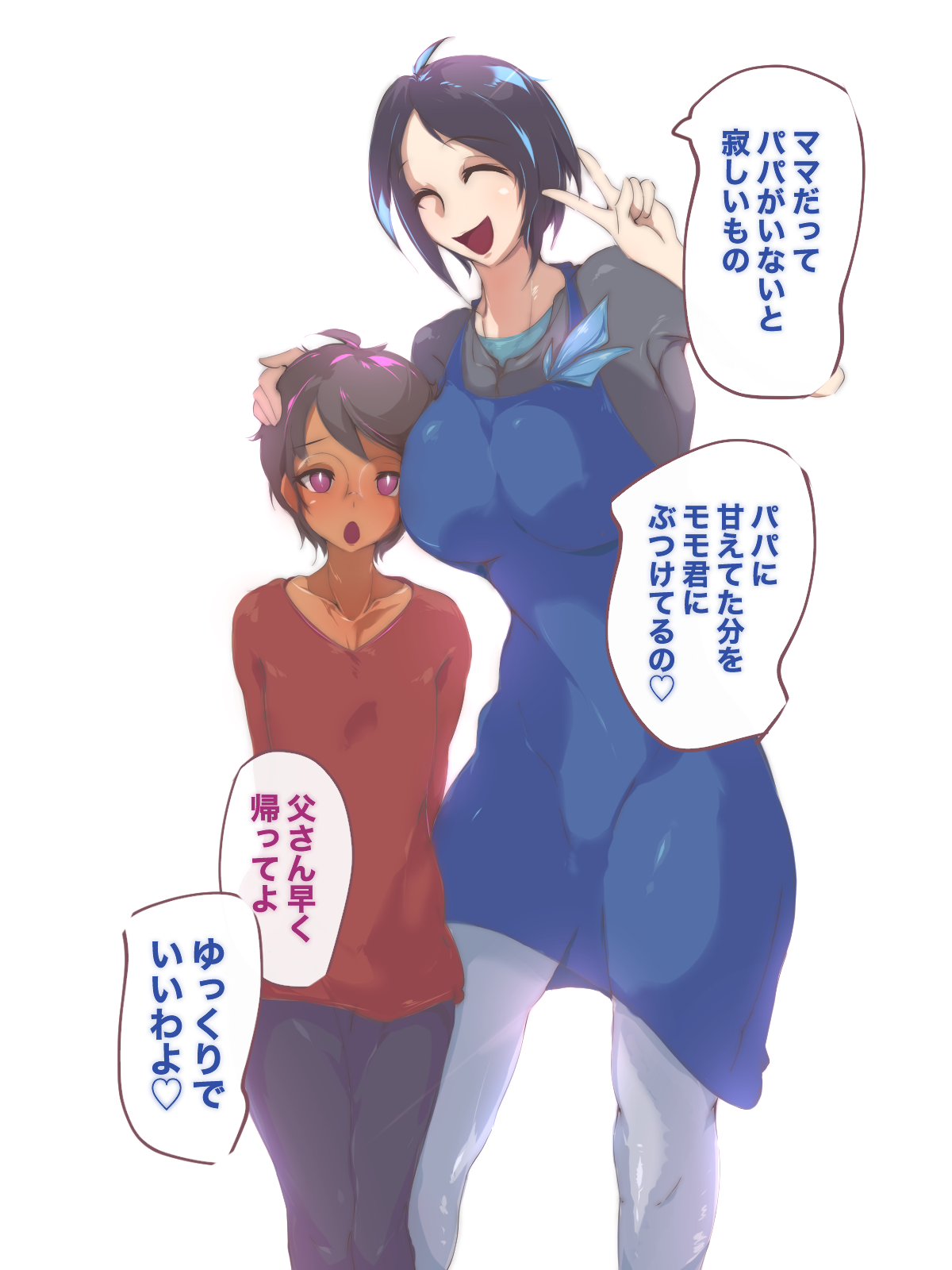 Taiho: Seiteki Gyakutai no Utagai Blue Rev - Yougisha page 8 full