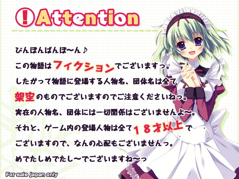 Mashiro Iro Symphony - Love is pure white- page 3 full