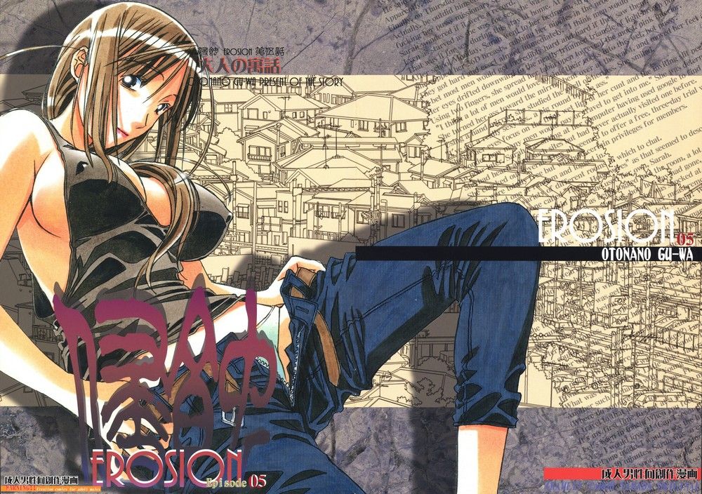 Takei Masaki - Erosion 05 page 2 full