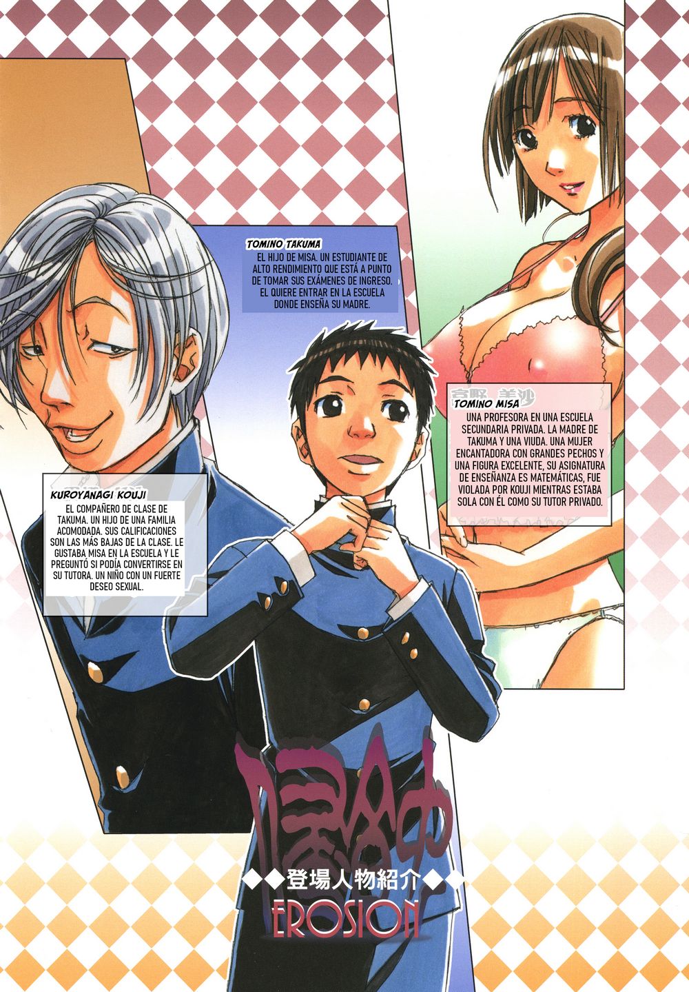 Takei Masaki - Erosion 05 page 3 full