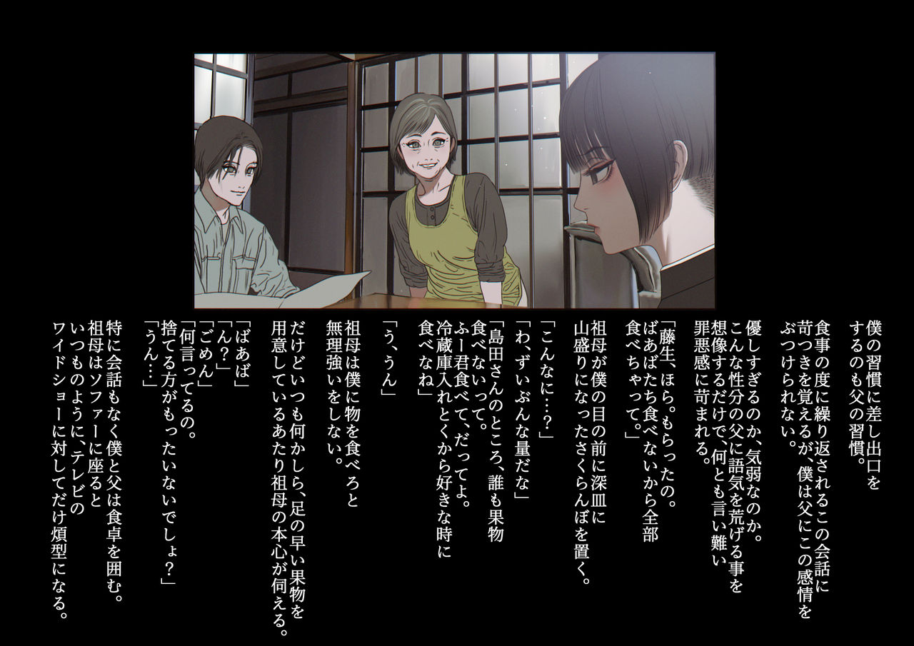 Boku-tachi Ikenai Koto Shiteru page 10 full