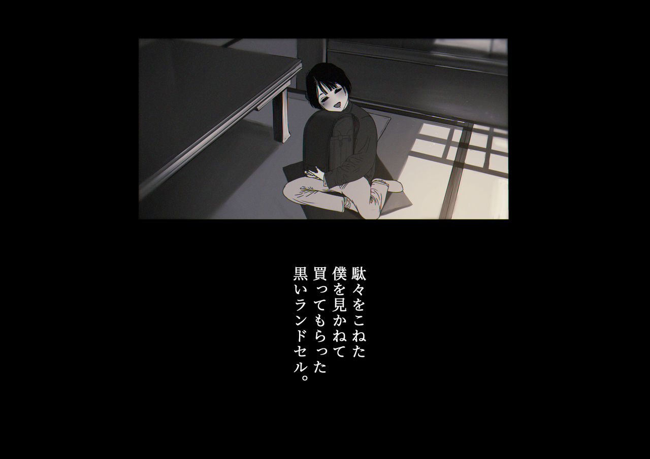 Boku-tachi Ikenai Koto Shiteru page 2 full