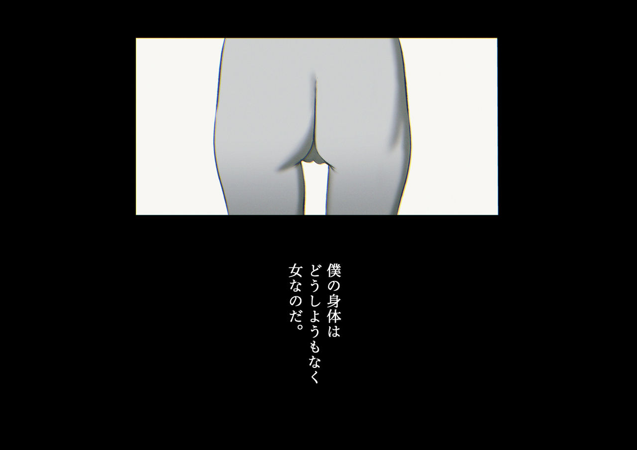 Boku-tachi Ikenai Koto Shiteru page 5 full