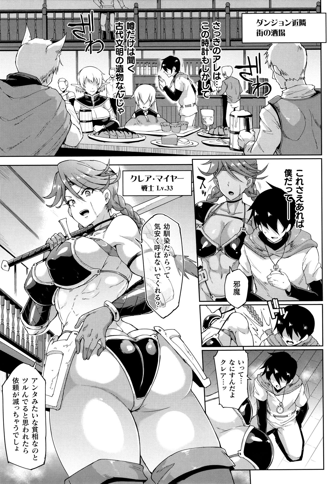 Hypno App x Time Stop Fantasia page 8 full