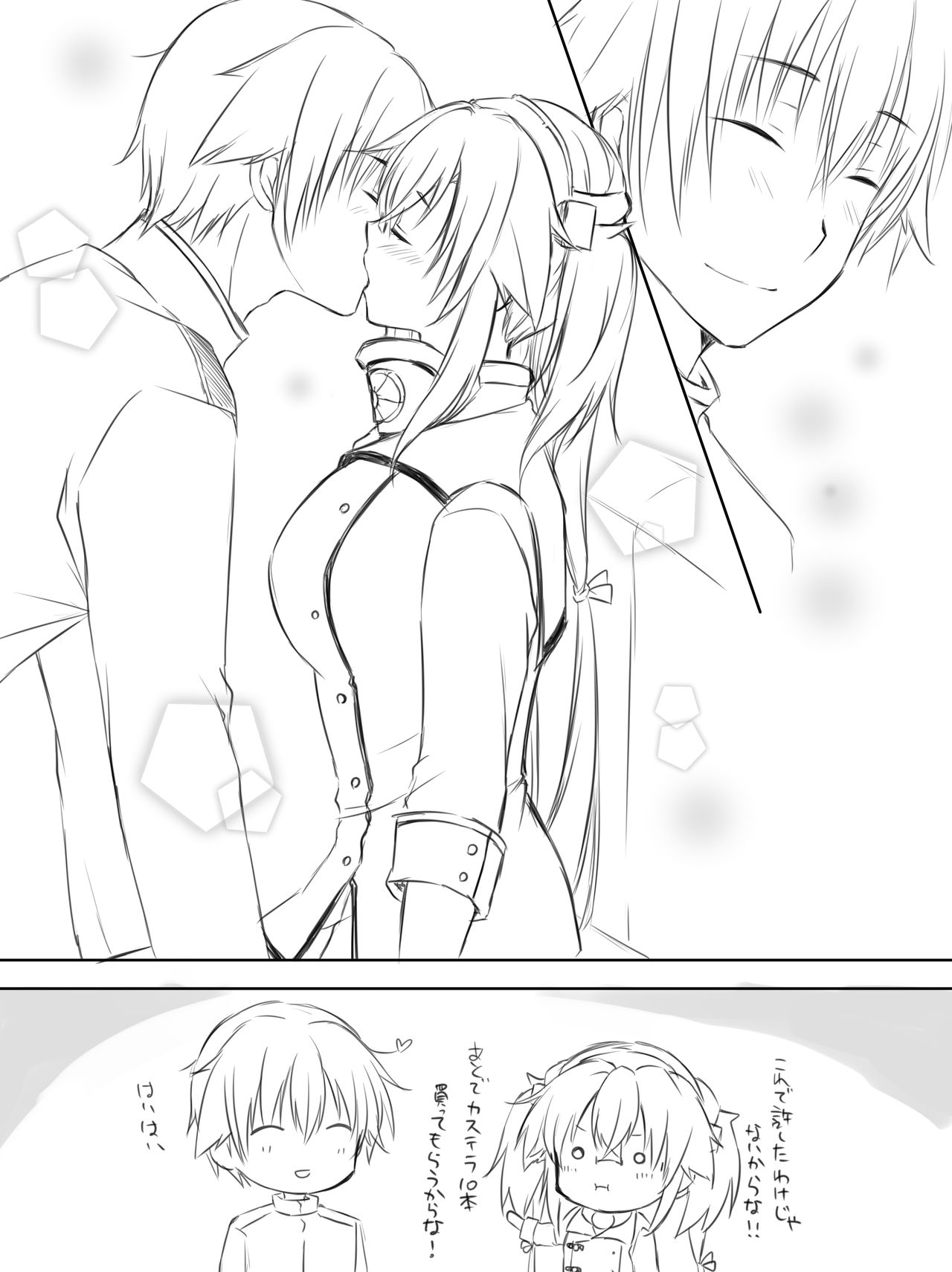 真白雪夜＠新刊作業中 page 4 full