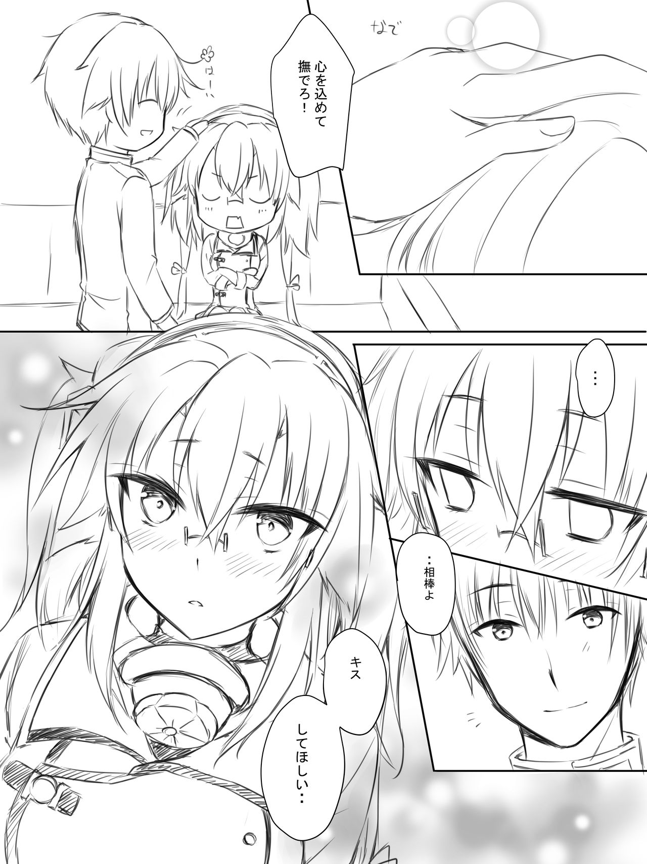 真白雪夜＠新刊作業中 page 5 full