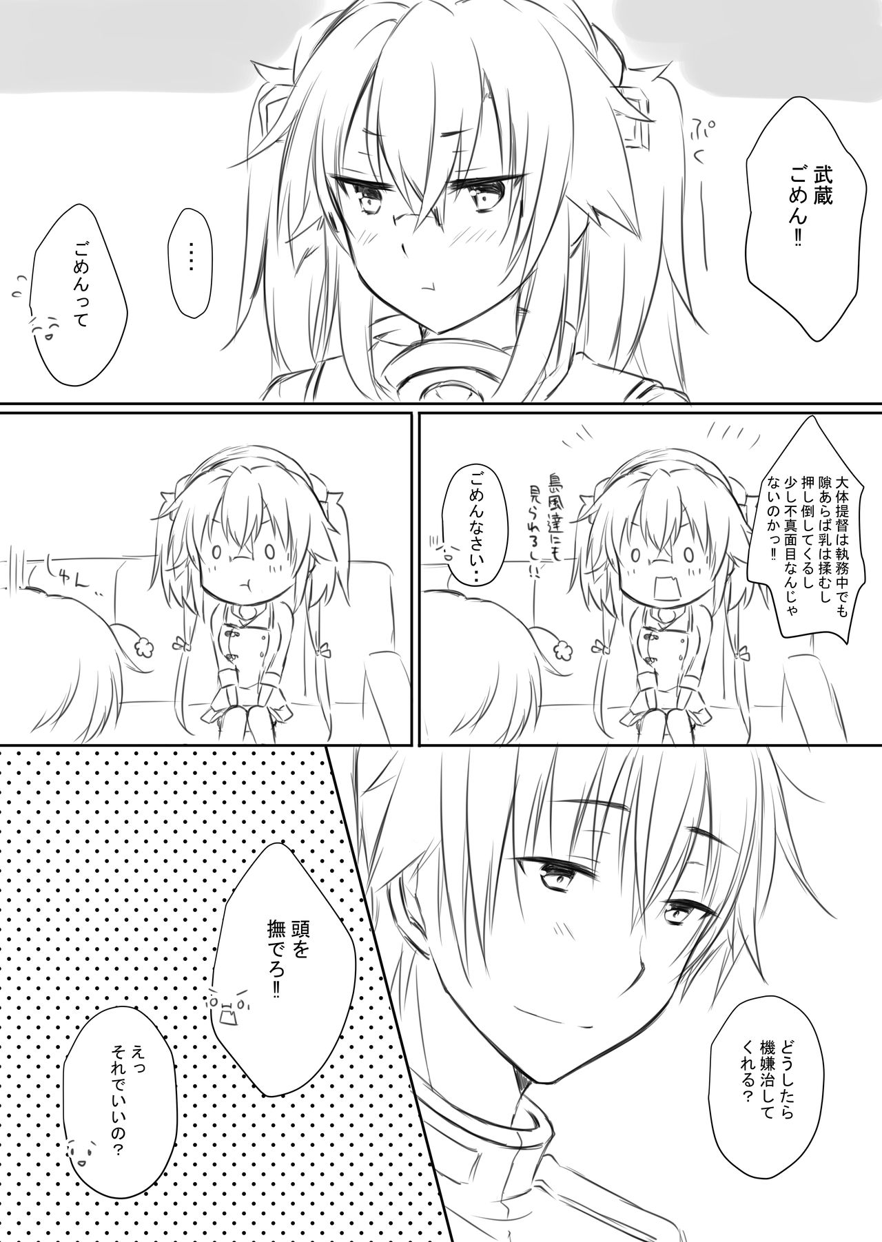 真白雪夜＠新刊作業中 page 6 full