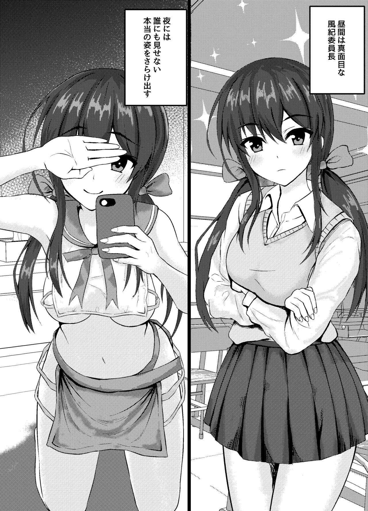 Majime na Onnanoko mo Uraaka de wa H na Koto Shiteru Manga page 1 full