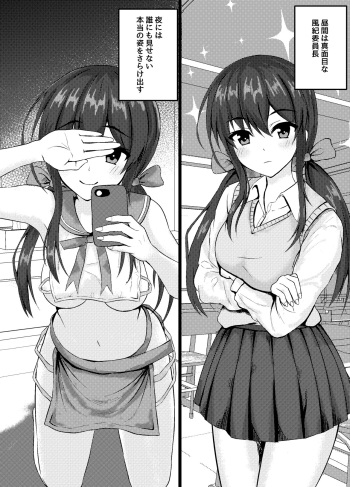 Majime na Onnanoko mo Uraaka de wa H na Koto Shiteru Manga cover