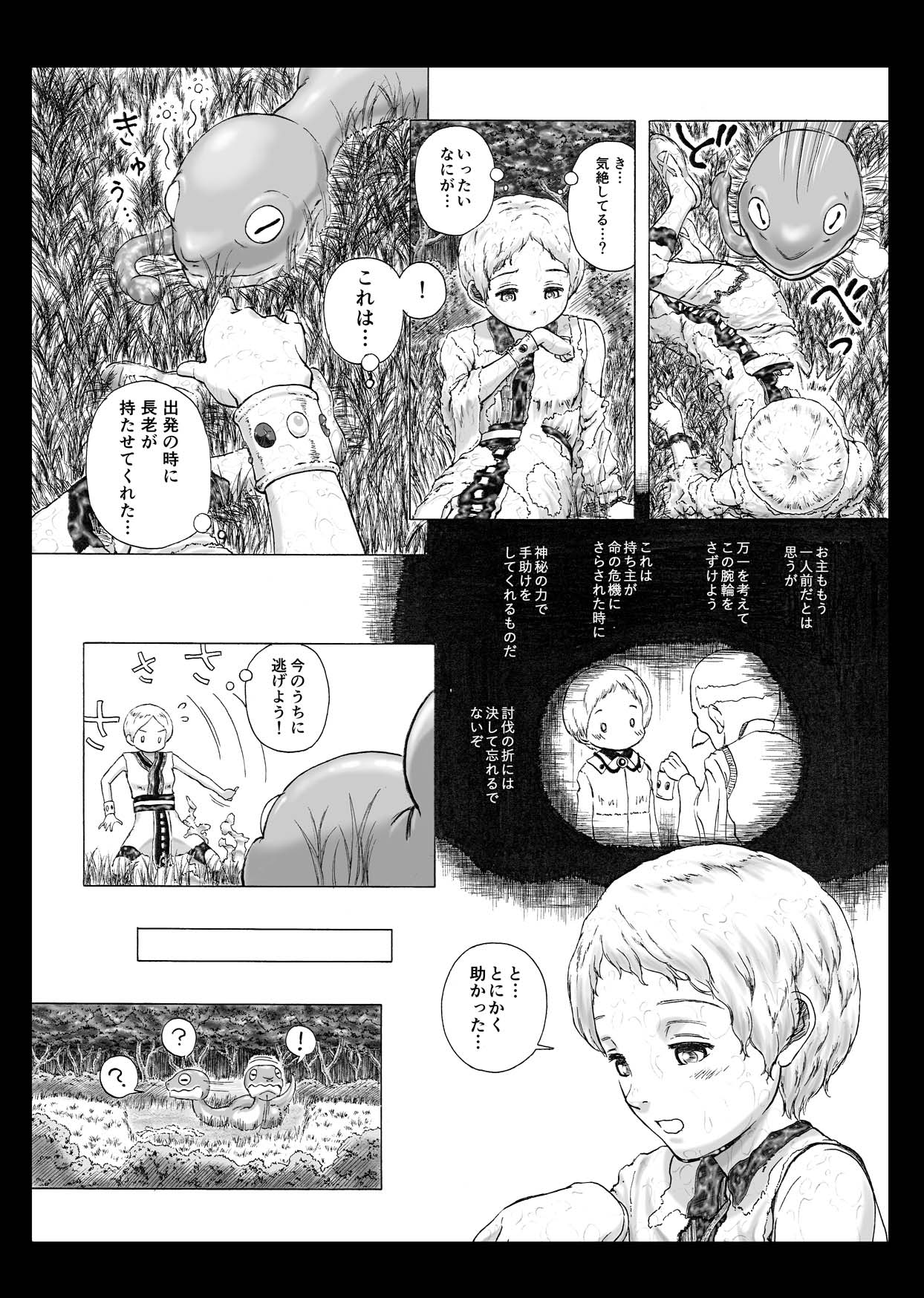 Haste Makes Waste page 6 full
