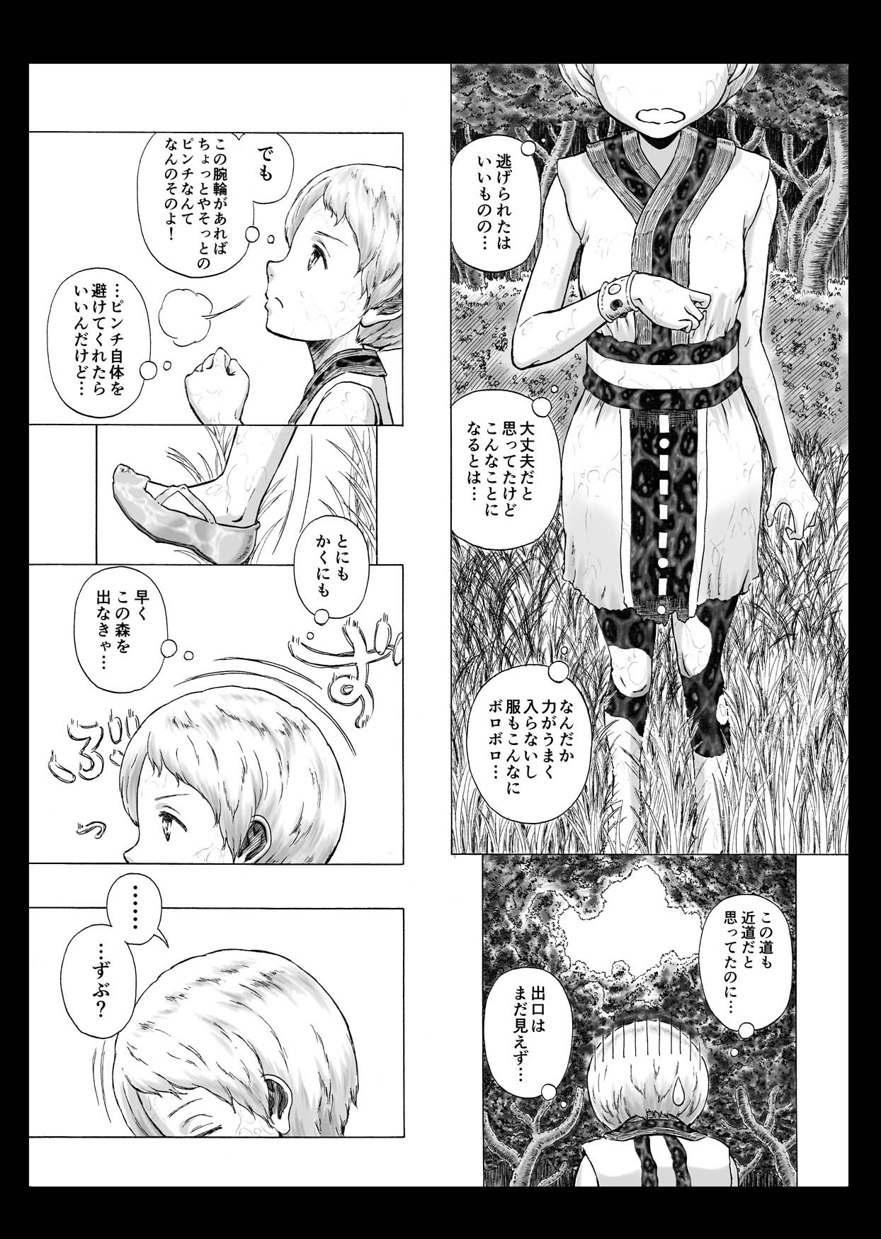 Haste Makes Waste page 7 full