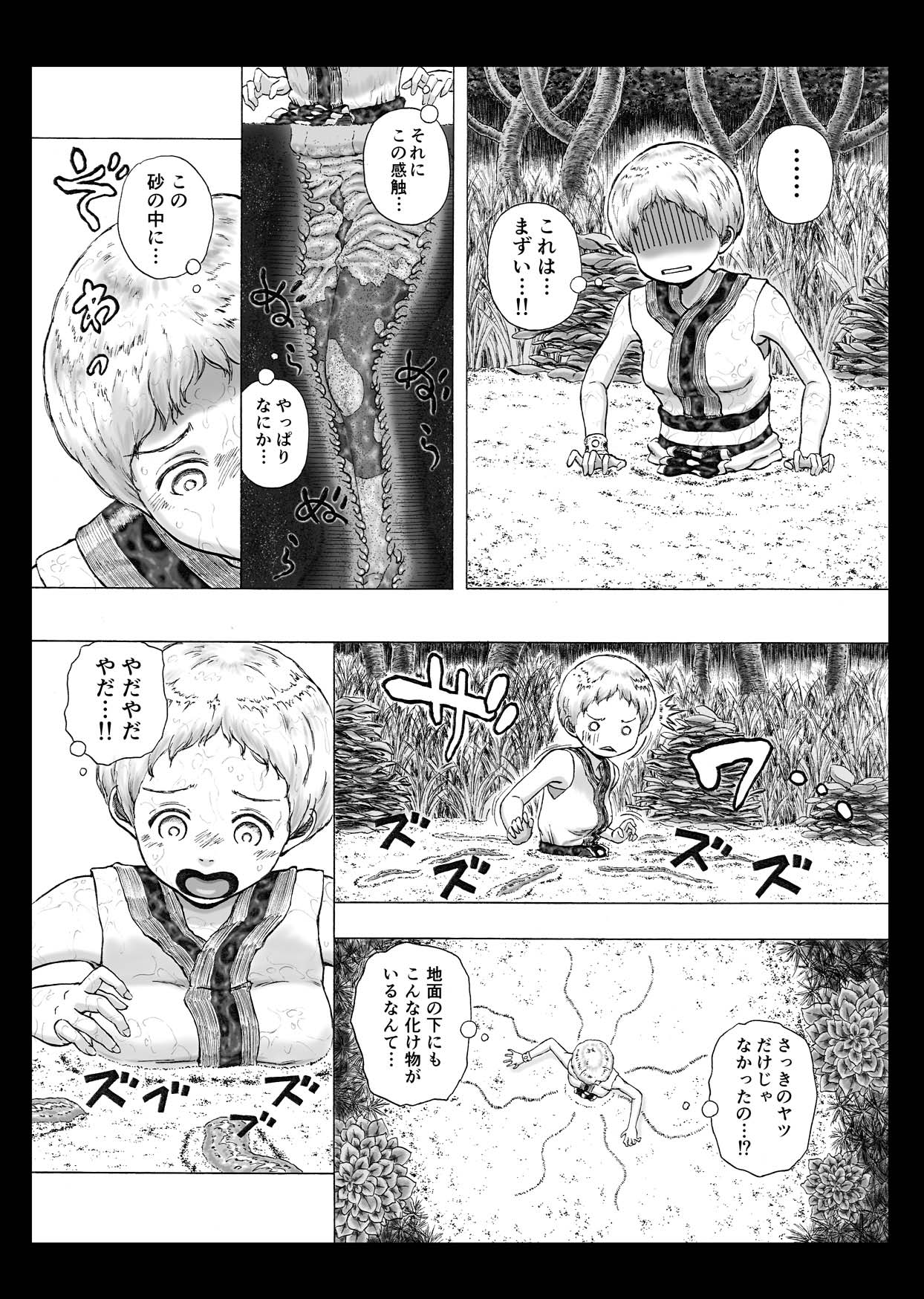 Haste Makes Waste page 9 full
