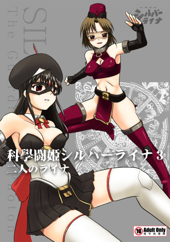 SILVER RAINA The Guardian of Photon 03 cover