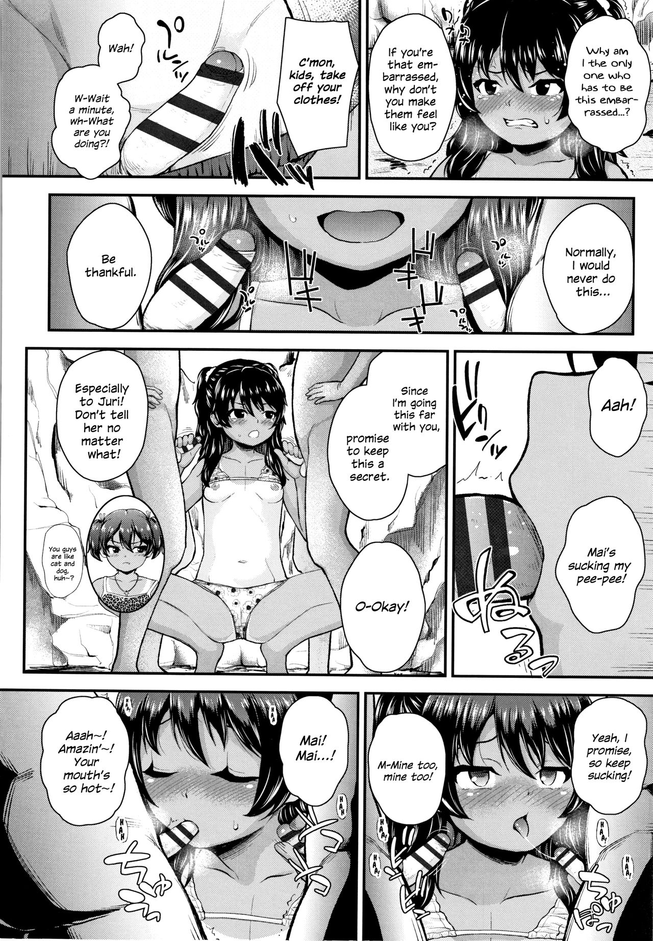 Onii no Kuse ni after page 8 full