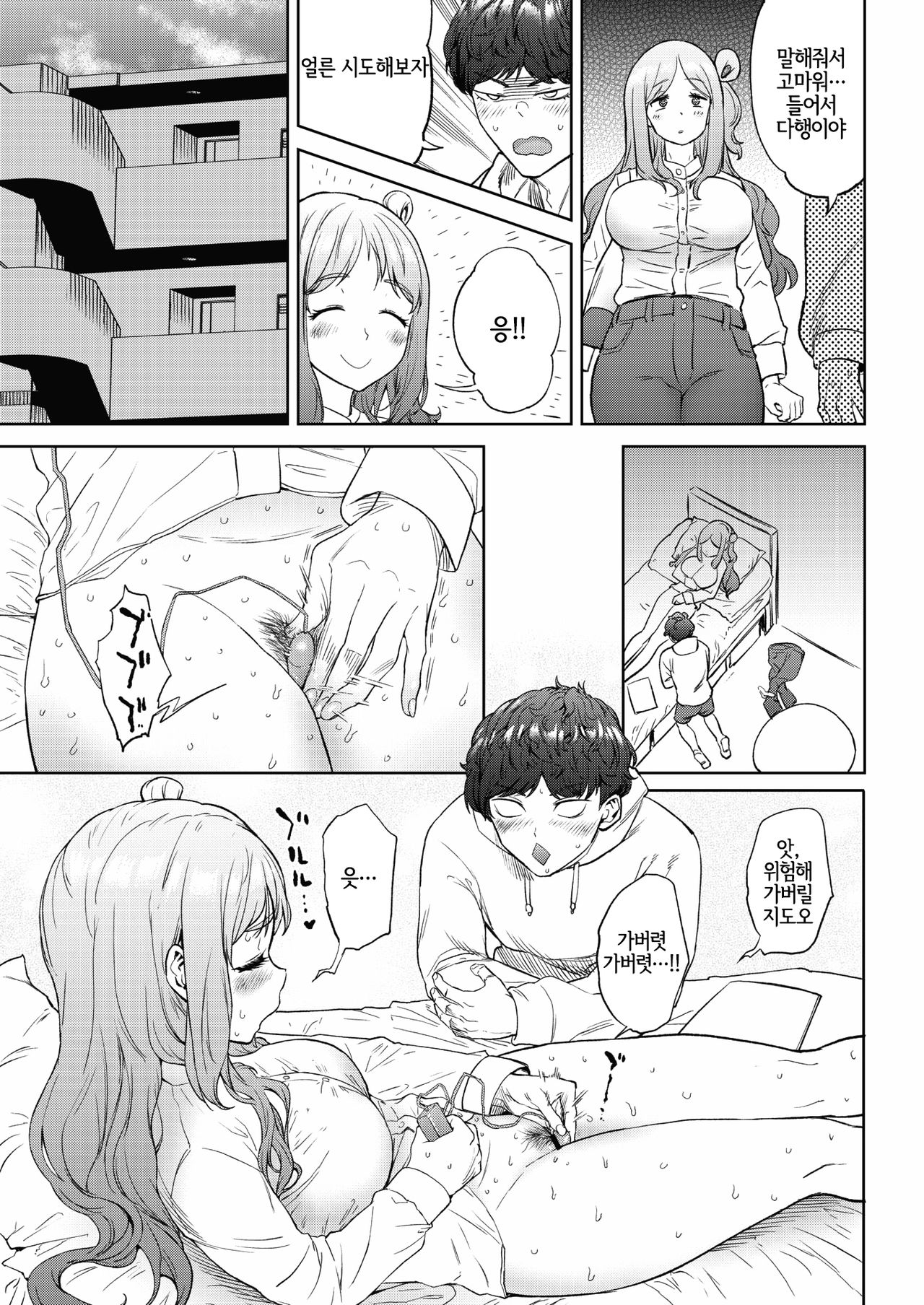 Flex Those Legs! page 3 full