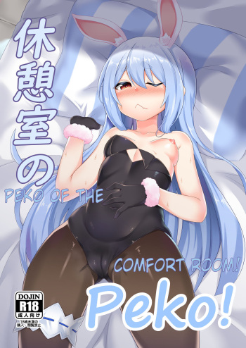 Kyoukei-shitsu no Peko! cover