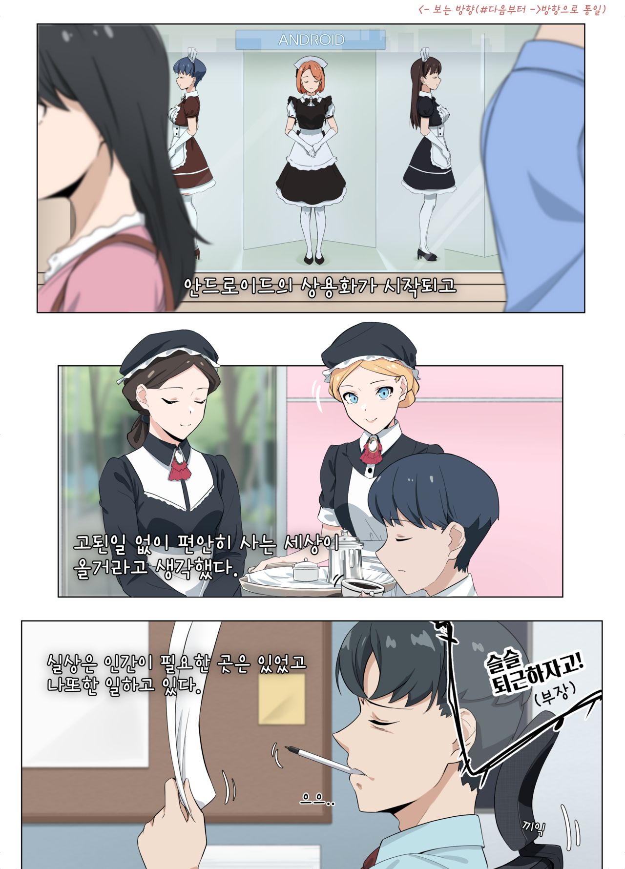 어쩌다동거인 page 2 full