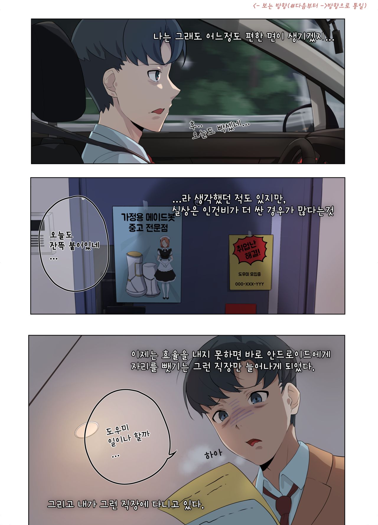 어쩌다동거인 page 3 full