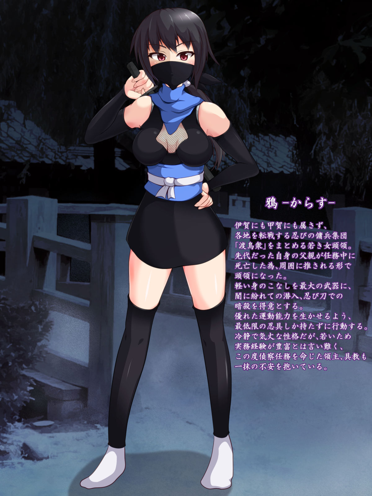 Karasu ~Chikushoudou ni Ochita Kunoichi~ page 2 full
