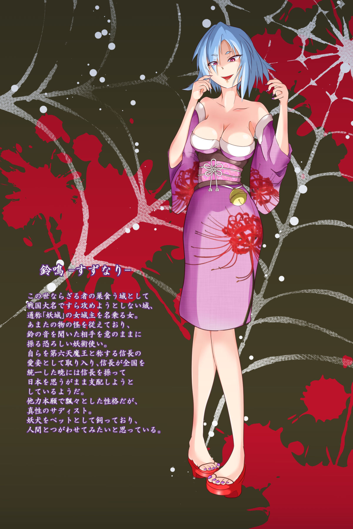 Karasu ~Chikushoudou ni Ochita Kunoichi~ page 3 full