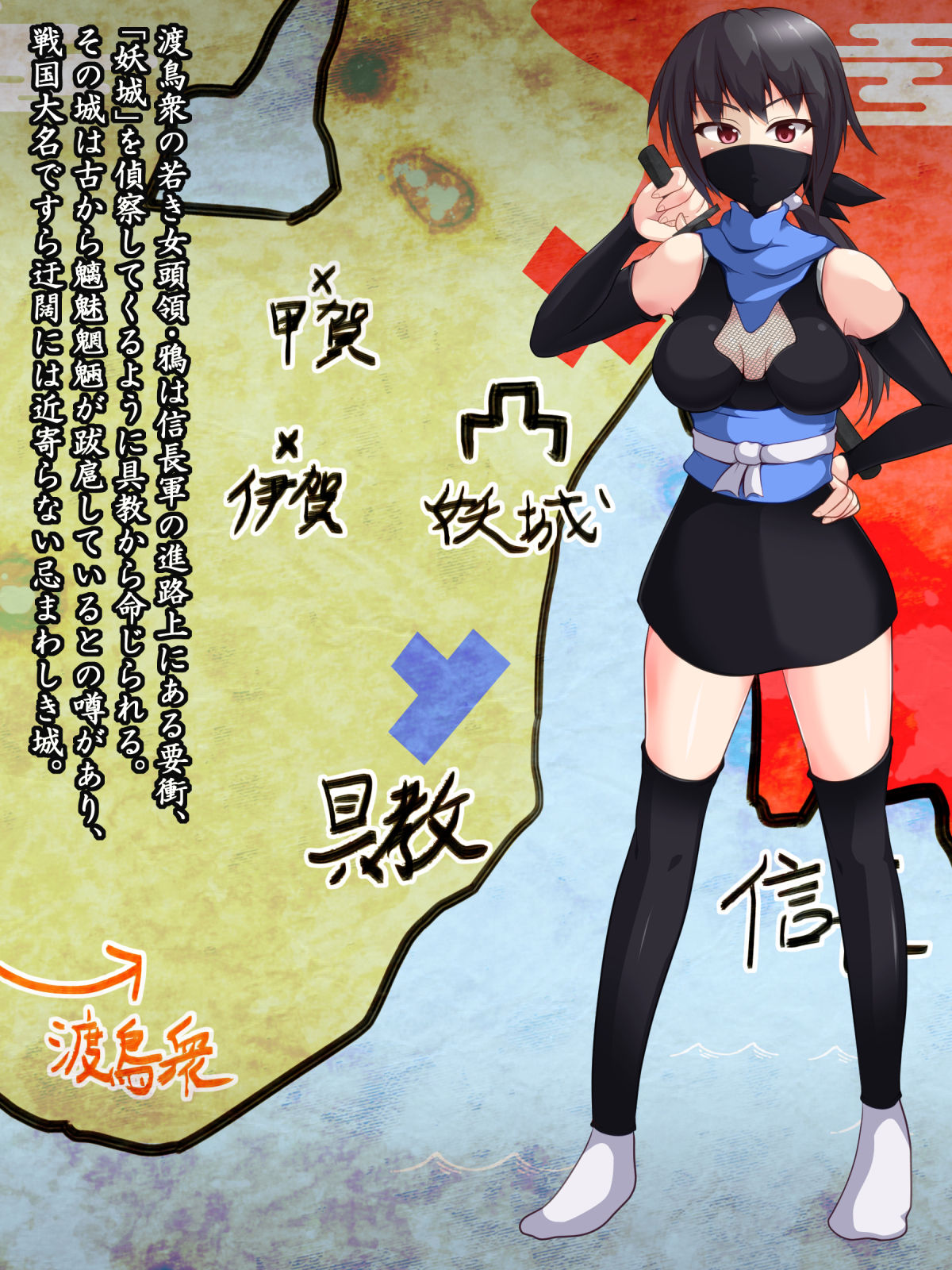Karasu ~Chikushoudou ni Ochita Kunoichi~ page 6 full