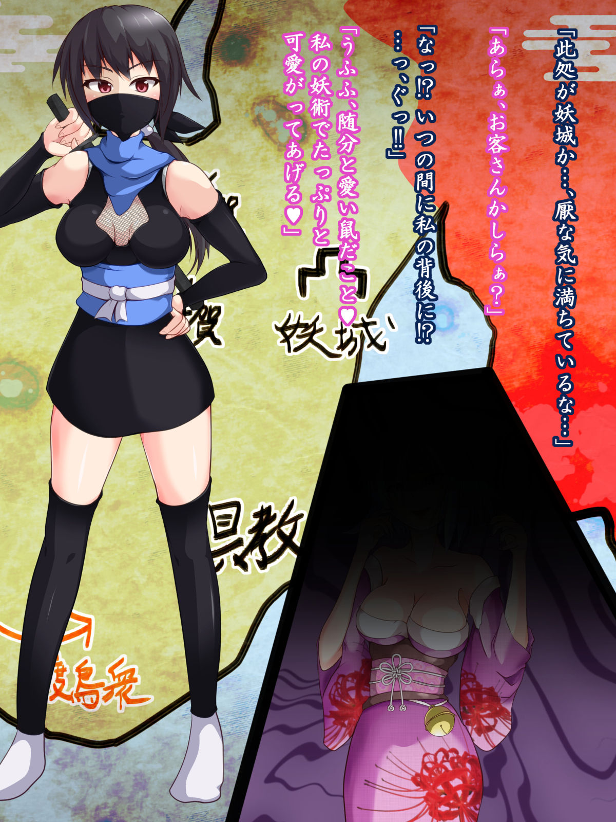 Karasu ~Chikushoudou ni Ochita Kunoichi~ page 7 full