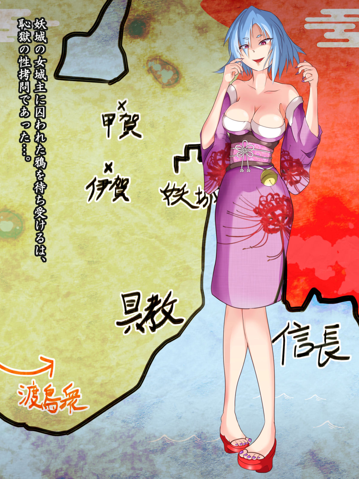 Karasu ~Chikushoudou ni Ochita Kunoichi~ page 8 full