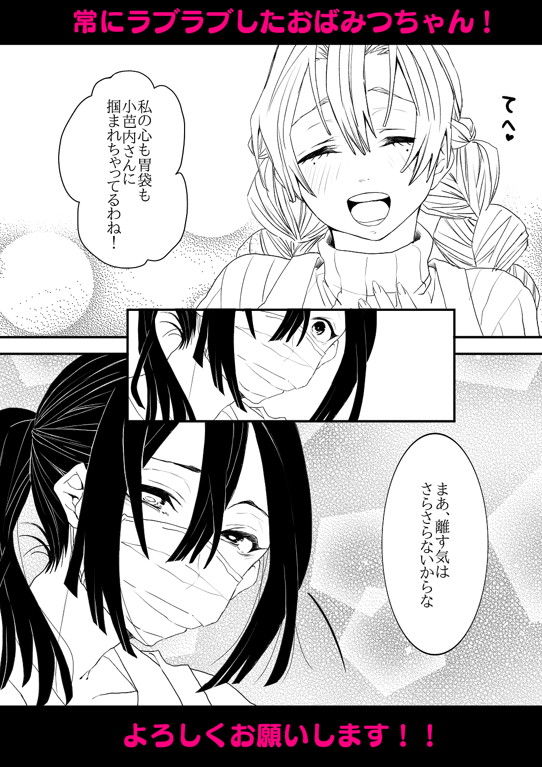 Koi Marobi Koi wa Shinu to mo page 6 full